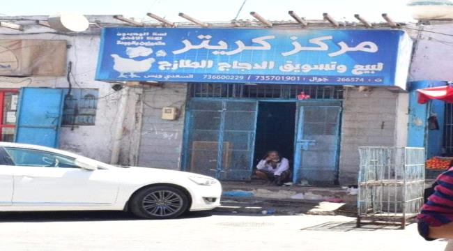 محال بيع الدجاج في عدن تغلق أبوابها لهذا السبب.!؟ 