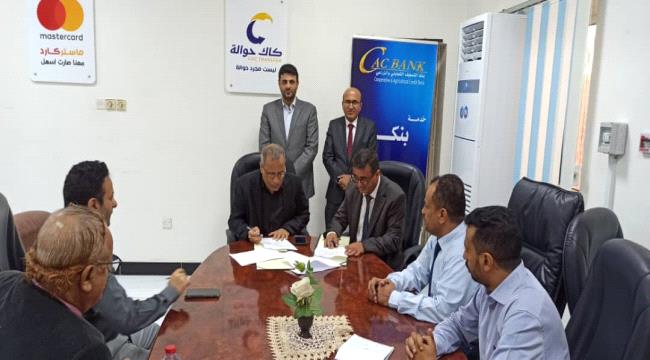 كاك بنك يوقع اتفاقية تعاون مشترك مع الأكاديمية العربية 