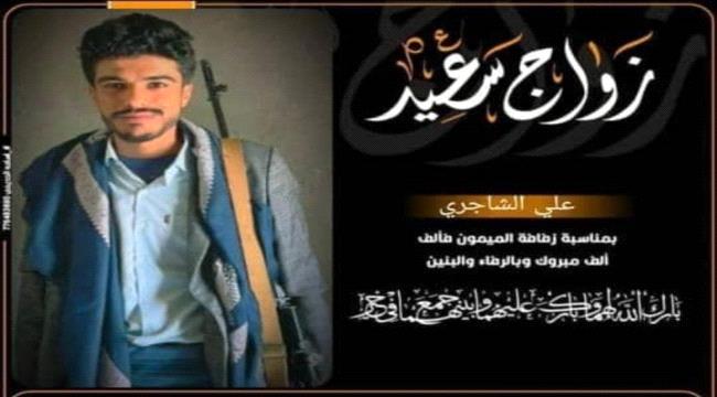 أفراح آل ”الشاجري“