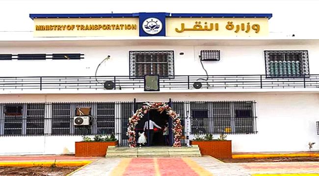 بيان هام صادر عن وزارة النقل بشأن احتجاز أربع طائرات لليمنية في مطار صنعاء