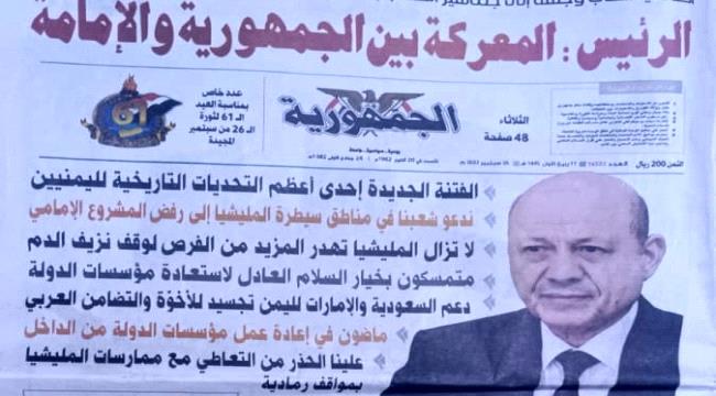 منتسبو صحيفة "الجمهورية" اليمنية يناشدون رئيس الوزراء
