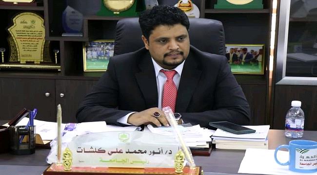 جامعة المهرة تحصل على عضوية اتحاد الجامعات العربية..”وثيقة“