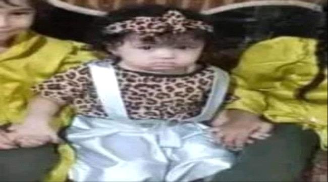 عدن تصحو على فاجعة.. العثور على طفلة "ميتة"