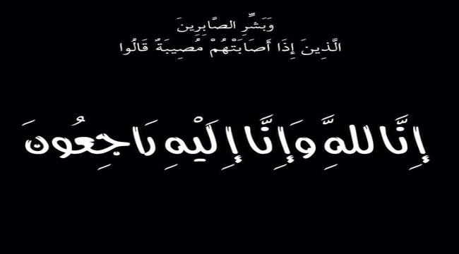 كلية الحاسوب بجامعة عدن تنعي الدكتور خالد الأدهل