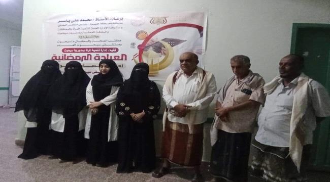 للنساء.. عيادة رمضانية مجانية في المهرة 