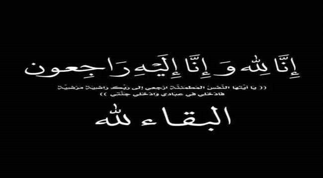 رئيس جامعة المهرة يعزي باسديس في وفاة خاله