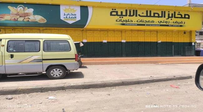 ثورة الجياع قادمة.. ارتفاع أسعار الروتي في عدن 