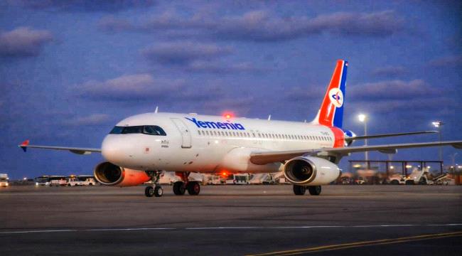 اليمنية: عودة طائرة ايرباص A320 للطيران بعد اصلاح الخلل الفني 
