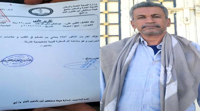 عيب عليكم والله.. رجل ناضل من أجلكم يواجه الموت بالإهمال 