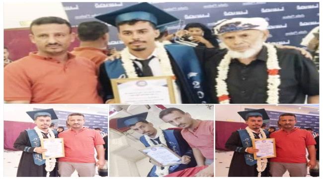 تهنئة بمناسبة التخرج من معهد الأحقاف للعلوم الطبية