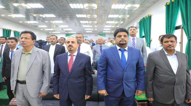 تدشين  "المؤتمر العلمي الدولي الأول للتعليم والتنمية المستدامة" بجامعة المهرة