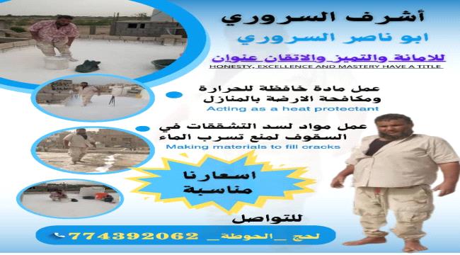 ابتكارات "شاب لحجي" تسهم في تحسين كفاءة الطاقة