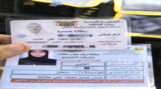 تفاصيل وقوع حادث مروري مروع في خور مكسر