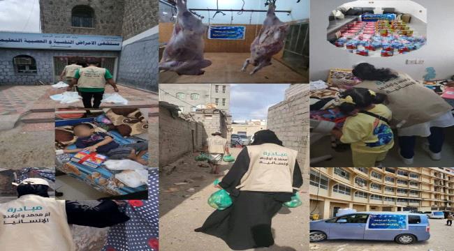 ثاني عيد الفطر.. مبادرة "العبيدي" توزع وجبات غذائية وعيديات للأطفال المرضى بعدن بدعم من مبادرة "أم محمد"