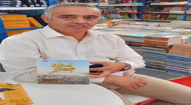 الروائي "موهوب رفيق" : الثقافة العربية تواجه تحديات وجودية
