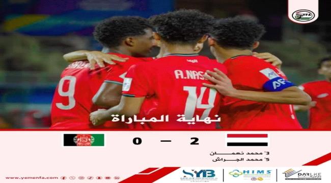 المنتخب اليمني للناشئين يستعد لمواجهة نظيره الإندونيسي في نهائيات "آسيا 2025"