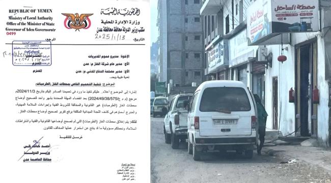 سكان حي مستشفى الجمهورية يعبرون عن استيائهم من إعادة فتح محطة غاز بالقرب من منازلهم