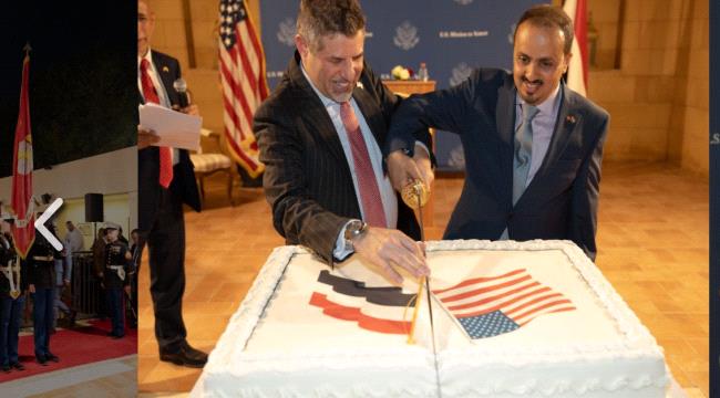 الوزير الإرياني يشهد احتفال سفارة الولايات المتحدة الأمريكية لدى اليمن بمناسبة اليوم الوطني لعام 2025