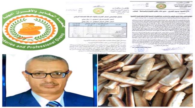 عدن... هل هناك زيادة جديدة في سعر رغيف الخبز «الروتي»؟