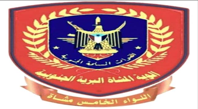 اللواء الخامس مشاة ينفي وجود توتر في معسكر نوخان بشبوة