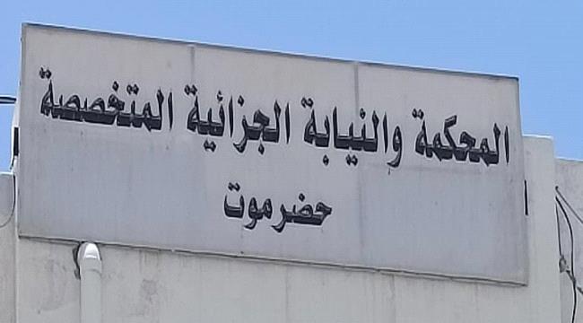 حضرموت.. الحكم بالسجن لمدة "25" عاما لمتهم بترويج المخدرات