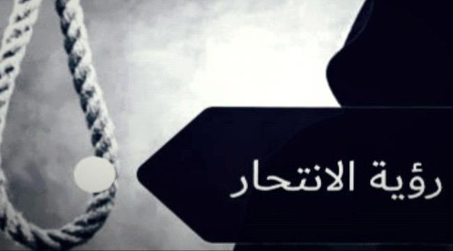 تفسير حلم « الانتحار » ودلالات رؤية قتل النفس في المنام
