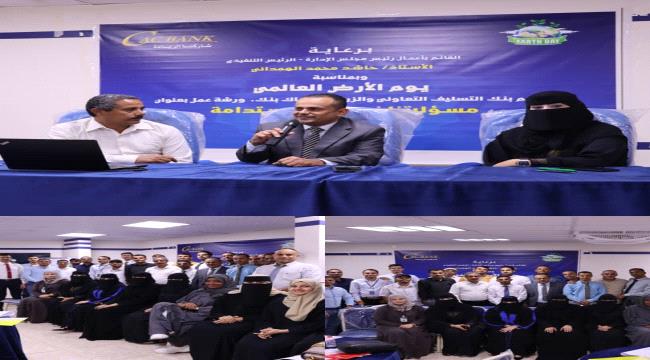 كاك بنك ينظم ورشة عمل بعنوان "مسؤوليتنا نحو بيئة مستدامة"