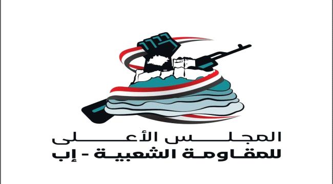 المجلس الأعلى للمقاومة الشعبية بمحافظة إب يلتقي قيادة المحور العسكري