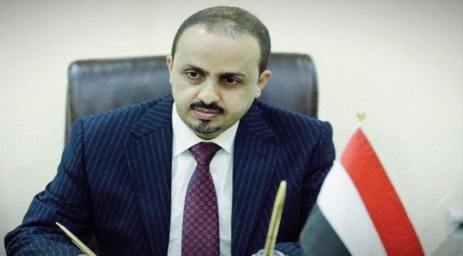 اليمن.. الوزير الإرياني يكشف عن مشهد "مرعب" جديد للمليشيات الحوثية