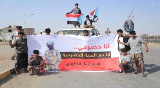 ناشطون وإعلاميون جنوبيون يطلقون حملة إلكترونية من أجل فعالية "حضرموت أولا"