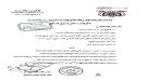 قرار رئاسي يقضي بإنشاء «مستشفى 24 أبريل العسكري» في حضرموت ...