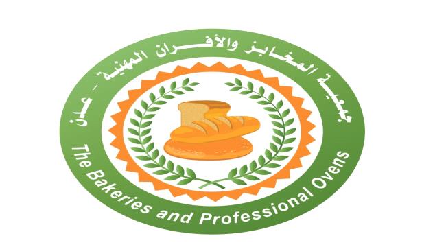 رئيس جمعية مخابز وأفران عدن: سنبدأ باعتماد الوزن من 50 إلى 55 جرام للقرص الروتي