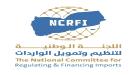اللجنة الوطنية لتنظيم وتمويل الاستيراد تبدأ ممارسة مهامها التنفيذية ...
