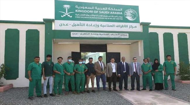 430 مستفيدا خلال نوفمبر الماضي.. مركز الأطراف الصناعية في عدن يقدم خدماته الطبية المتنوعة