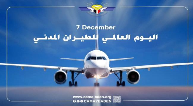 كلمة رئيس الهيئة الكابتن 