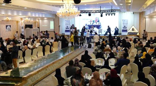 انطلاق القمة النسوية الثامنة في عدن… نحو شراكة واسعة في صنع القرار