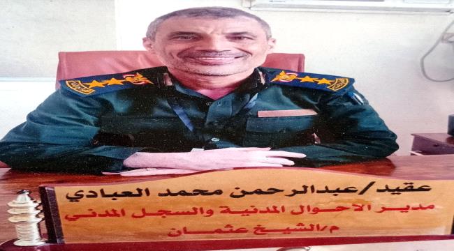 مدير مكتب الأحوال المدنية في "الشيخ عثمان": حققنا نجاحات ونسعى جاهدين لخدمة المواطن