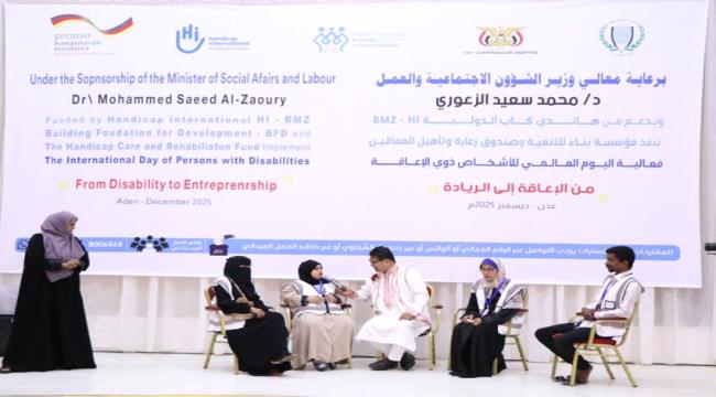 فعالية نوعية في عدن بمناسبة اليوم العالمي لـ