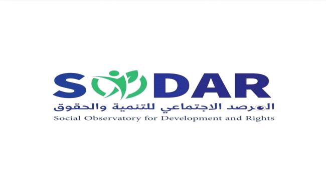 المرصد الاجتماعي يدين جريمة الاعتداء على محامية يمنية ويدعو إلى تنفيذ الأحكام القضائية