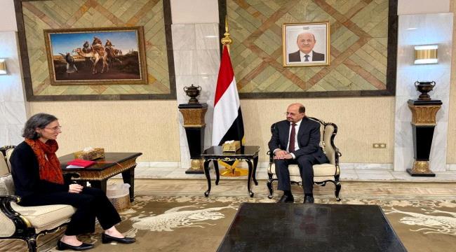 وزير الخارجية يلتقي السفيرة الفرنسية لدى اليمن