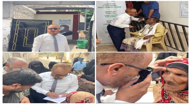  أكثر من 200 حالة في يوم واحد.. انطلاق المخيم الطبي المجاني لطب وجراحة العيون في خنفر بأبين ...