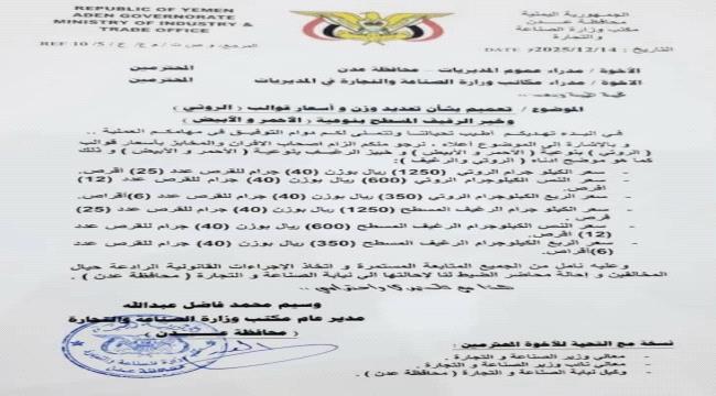 قرار رسمي: تخفيض سعر القرص الروتي إلى 