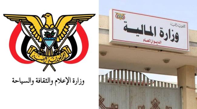 المالية تماطل باستخراج تعزيزات المرتبات الخاصة بمنتسبي الإعلام والصحافة.. والسبب!