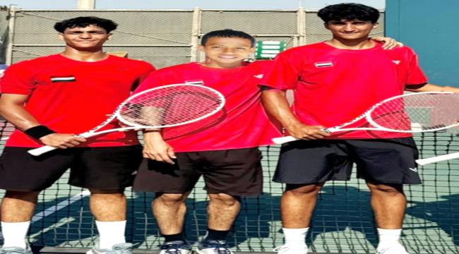 لاعبو اليمن يغادرون إلى البحرين للمشاركة في بطولة النخبة العربية للتنس