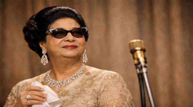 أم كلثوم بعد خمسين عاما... علامة فارقة في تاريخ الموسيقى العربية