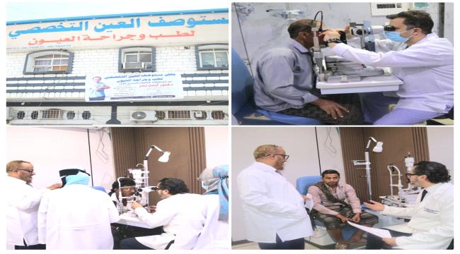 عدن.. مستشفى العين التخصصي يختصر عناء السفر للعلاج في الخارج 