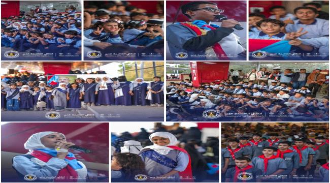 أمسية فنية طلابية تُحيي الحراك الجماهيري في ساحة العروض في عدن