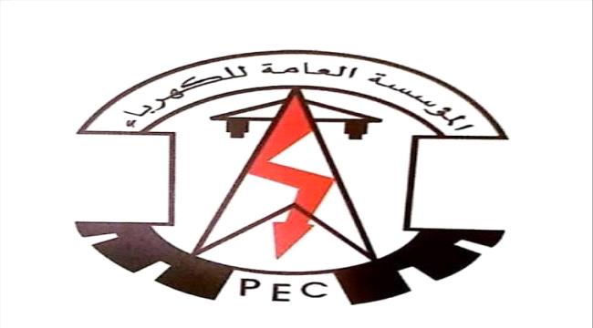 نقابة عمال الإدارة العامة لكهرباء عدن تصدر بيانا موجها إلى المجلس الانتقالي