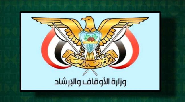 وزارة الأوقاف تدعو للإسراع في تسجيل الحجاج قبل انتهاء المهلة المعتمدة