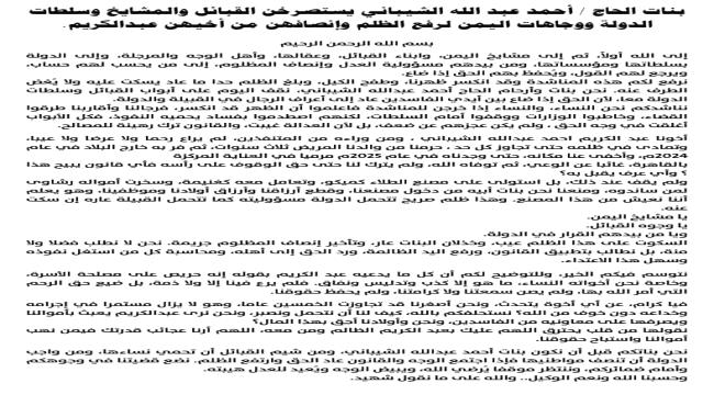 اعترافات مقرّب سابق تضع استغاثة 